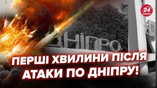 Атака РФ на Дніпро! Наслідки удару ЖАХЛИВІ. Поцілили БАЛІСТИКОЮ у підприємство. Там ДВІ ПОЖЕЖІ