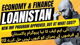 Pakistan Becomes Loanistan: Will IMF's New Loan Solve Debt Crisis?