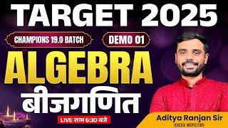 Algebra Class | Happy Diwali Dhamaka Offer | SSC CGL 2025 | Maths By Aditya Ranjan Sir #diwalioffer