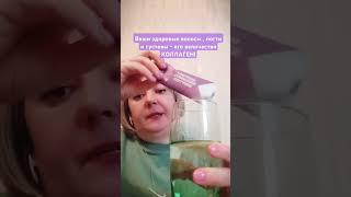 здоровые волосы , ногти и суставы - его величество КОЛЛАГЕН!Трипептиды морского коллагена #коллаген