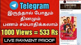 Earn ₹533 daily/Live Payment Proof/Telegram Earning/Earn money online Tamil/make money 