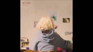 [INSTRUMENTAL] BOLBBALGAN4 (볼빨간사춘기) _ TELL ME YOU LOVE ME (좋다고 말해) ("RED PLANET" Full Album)