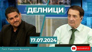 Радостин Василев: Ивелин Михайлов ще бъде задържан, измамил е стотици хора с неговата пирамида