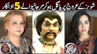 Famouse Actors who ded due to various disease  Untold Real Life Story of Pakistani Actors