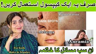 Remove Pigmentation, Dark spots, Freckles, Anemia-Fefolvit capsules benefits in urdu| By Dr.Bushra