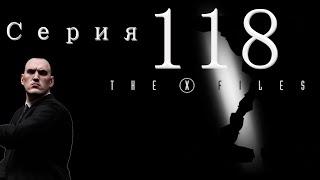 XCOM Ufo Defense. Мод The X-Files (Стальная Воля). Серия 118