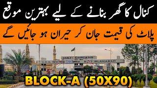 CDA Sector D12 mein 5 Marla k Rate per Yahan 1 Kanal ka Plot | Multi Garden B17, Block A