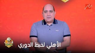 "الموسم باظ".. تعليق ناري من مهيب عبد الهادي: تسليم درع دوري ايه والموسم مفيهوش أي متعة