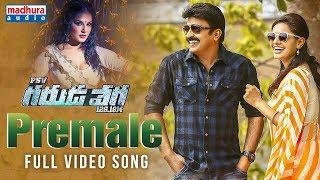 Prema Le Full Video Song | PSV Garuda Vega Movie Songs || Rajasekhar | Pooja Kumar & Sunny Leone