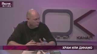 Гость в студии. Сергей Уткин. 6 ноября 2014 г.