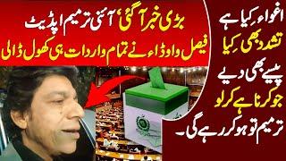 News update about law amendment -- Faisal vawda use cleared words for the abducted senators