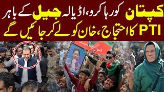 LIVE | PTI Protest Outside Adiala Jail | Imran Khan Bail | Pakistan News