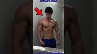 چطور بدن عضلانی بسازیم 