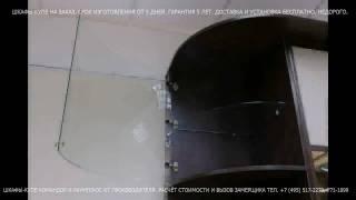 Шкафы-купе с радиусными дверьми