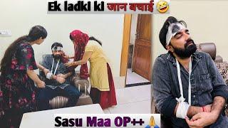 Sasu Maa OP | सुंदर लड़की की जान बचाई Prank on wife | epic reaction