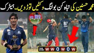 Mohammad Hasnain 5 Wickets Haul | Mohammad Hasnain Bowling | Usman Khan Batting |Shadab Khan Batting