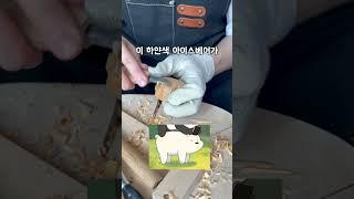 매끈돼지