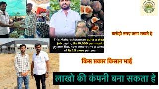 किस प्रकार किसान जीरो से हीरो बन सकता हे by agrisunilSRB