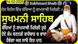 ਸੁਖਮਨੀ ਸਾਹਿਬ vol-412 |Sukhmani Sahib |Sukhmani Sahib Path |Sukhmani Sahib Nitnem |सुखमनी साहिब |Path