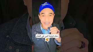 نفسك تشوف الرسول ﷺ في المنام#explore