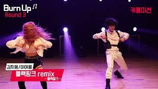 kim Jiwoong dance