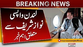 Important news related to Nawaz Sharif's return to London | Breaking News | Pakistan News