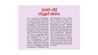 Funny Electronics Circuits (Malayalam) - Part1
