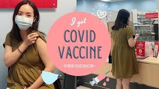 孕婦打新冠疫苗全記錄｜ COVID vaccine｜ 孕晚期打COVID 疫苗 ｜ 身體感覺 ｜ 瑞輝 or 莫德納?｜加州媽媽生活 | Vivi Yuan