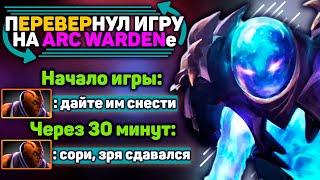 НОВАЯ СБОРКА НА ARC WARDEN КОТОРАЯ РВЁТ ПАБЫ!