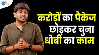 धोबी का काम करके बनाया करोड़ों का बिज़नेस | Bihari Businessman | Arunabh | Josh Talks Bihar