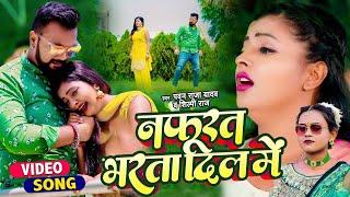 Pawan Raja yadav बेवफाई गीत - नफरत भरता दिल में  | #Nafarta Bharata Dil ME | Bhojpuri Sad song 2024