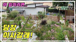 별  다섯개 까지 인생누나의 로망집~! (빠른 계약 예상되요~ 서두르세요~!)