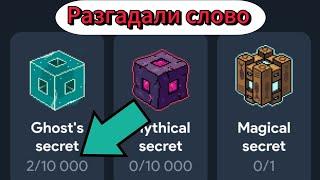 Not Pixel секретное слово и как получить золотой пиксель