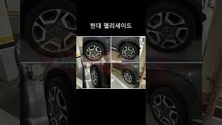 리스승계 장기렌트승계 펠리세이드 /  현대스마트센스1 / 믿고 맡길 수 있는 승계대행 서비스 / 차량 정보는 설명란 / 승계문의: 010-9926-5334