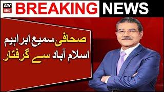 Sami Ibrahim Arrested | ARY News Breaking |