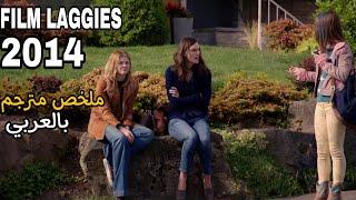 ملخص فيلم رومانسي