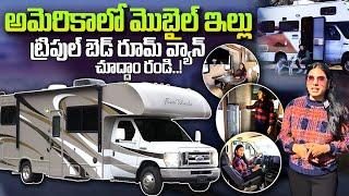 Portable Luxury Home on Wheels in California | RV-Recreational Vehicle | SumanTV California