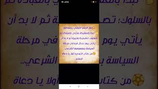درر الإمام الألباني رحمه الله