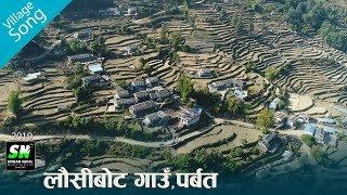 Lausibot Village Parbat | लौसिबोट गाउँ पर्बत | Official Video Hd Version