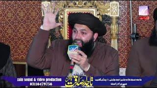 Allama Mufti Hassan Raza Naqasbandi | Tajdary Sadaqat Conference | Zain Sound & Video Production