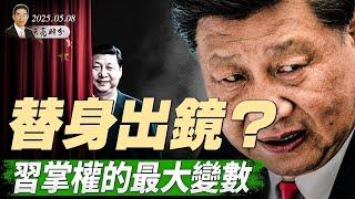 今天川普宣布大新聞，3個關稅預言應驗2個；習掌權的最大變數；新教宗當選，創下一項歷史記錄（政論天下第1619集 20250508）天亮時分
