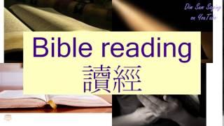 "BIBLE READING" in Cantonese (讀經) - Flashcard