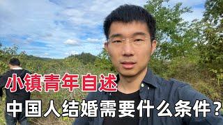 年轻人，你为什么还不结婚？｜婚姻观念｜就业压力｜人生选择｜一线城市｜农村生活