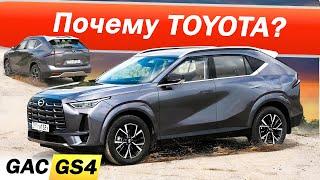 Нарвался на GAC GS4 конкурент Джили Атлас и Хавал Ф7. Говорят ГАК GS4 это Тойота РАВ4? Тест-драйв.