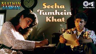 Socha Tumhein Khat Likhu | Saatwan Aasman | Vivek Mushran, Pooja Bhatt | Preeti Uttam, Udit Narayan