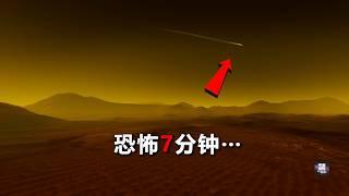 经历“恐怖7分钟”毅力号登陆火星时，拍到了惊人的图像！