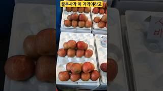 경동시장   와아! 맛있는 꿀부사가 10개에 얼마??