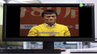 马云励志演讲：想要改变人生，你必须从创业开始？