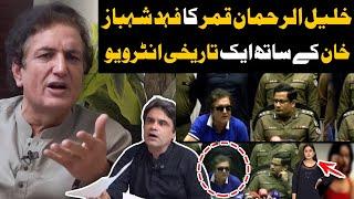 Khalil Ur Rehman Qamar First Ever Interview After Amna Urooj Incident | Fahad Shehbaz Khan