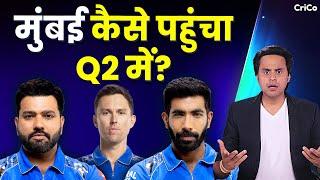 Gujarat की रात कैसे की Mumbai ने खराब | GT Out MI IN | IPL | CRICO | @RJRaunac